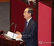 예산안 시정연설 하는 한덕수 국무총리