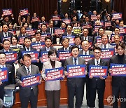 의원총회에서 구호 외치는 민주당