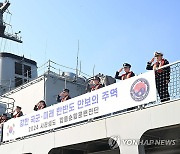 3군사관생도 합동순항훈련전단 출항 환송행사