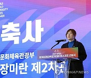 축사하는 장미란 제2차관