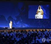 Emirates Oil Summit