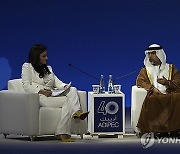 Emirates Oil Summit