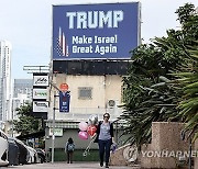 ISRAEL USA ELECTIONS