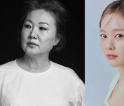 [공식] 정지소, 70대 노인 됐다…'수상한 그녀' 10년 만에 드라마로 재탄생