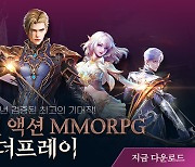 모바일MMORPG '더프레이', '결혼던전 참여' 인증 이벤트 진행