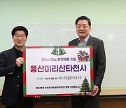 iM증권, 창립 35주년 ‘미리산타 나눔’…취약계층에 겨울용품 전달