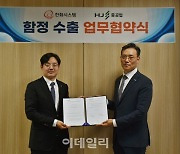 한화시스템-HJ중공업, 글로벌 함정시장 진출 맞손