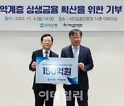 우리은행, 올해 서금원에 총 513억원 출연