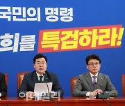 "계엄령 선포 전 국회 동의 받아야"…민주당 '계엄법 개정안' 당론 채택