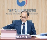 "국내 98만명 민감정보 광고주에"…메타, 과징금 216억원 부과 명령