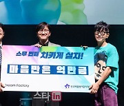 [포토]가수 이승환, 20번째 기부 콘서트 '차카게 살자'...20년간 13억 5천만원 후원