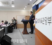 [포토]대한축구협회 특정감사 결과 최종 브리핑