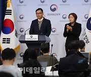 [포토]문화체육관광부, 축협 특정감사 결과 최종 브리핑