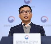 문체부, 정몽규 회장에 자격 정지 이상 중징계 요구(종합)