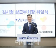 김시형 전 특허청 차장, 발명진흥회 상근부회장에 선임