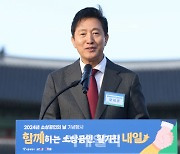 [포토]오세훈 시장, 소상공인의 날 기념행사 축사