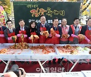 [포토] 국회에서 열린 여야 김장축제