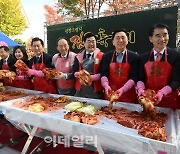 [포토] 국회에서 열린 평창고랭지 김장축제