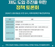 출판콘텐츠 세액공제 제도 도입 추진 정책토론회 연다