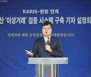 "빌라도 시세 조회로 이상 거래 감지…전세사기 예방"