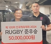 OK금융그룹, 읏맨 럭비단에 전국체전 준우승 포상금 5,000만원 전달