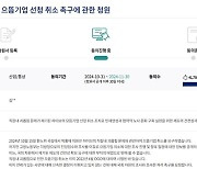 [단독] '하이브 X되게 으뜸기업 철회(?)'...엇나간 팬심?, 사실 아닌 것이 대부분