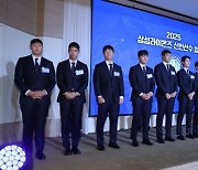 "자신의 능력 입증이 중요" 삼성, 2025 신인 입단식 실시