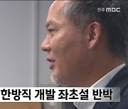 자광 전은수, 대한방직 개발 좌초설 반박