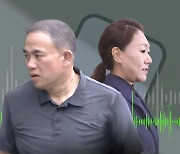 '강혜경 횡령' 녹취 증거 쥔 명태균?…검찰 출석 앞두고 '역공'