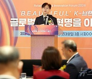 '뉴스1 미래유통혁신포럼(RFIF) 2024' 환영사하는 이영섭 대표