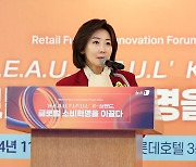 '뉴스1 미래유통혁신포럼(RFIF) 2024' 축사하는 나경원 의원