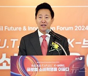 '뉴스1 미래유통혁신포럼(RFIF) 2024' 축사하는 오세훈 서울시장