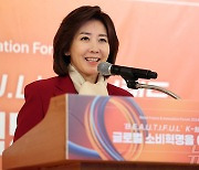 '뉴스1 미래유통혁신포럼(RFIF) 2024' 축사하는 나경원 의원