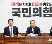 추경호 원내대표, 원내대책회의 주재