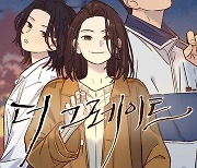 아이브 안유진이 부른 웹툰 '더 그레이트' OST, 12일 오후 6시 공개