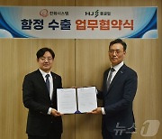 한화시스템-HJ중공업 '해외 함정시장 진출 협력' 업무협약