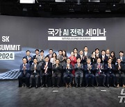 AI G3 도약을 위한 ‘국가 AI 전략 세미나’