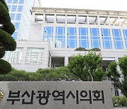 부산시의회, 제325회 정례회 개회…행정사무감사 돌입