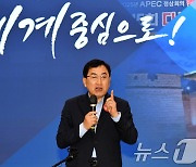 "APEC 성공해야"…주낙영 경주시장, 국비 811억 지원 건의