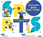 국민체육진흥공단, 2025년 스포츠강좌이용권 신청 개시