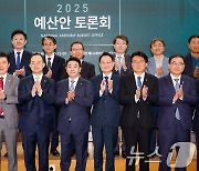 국회, 2025 예산안 토론회