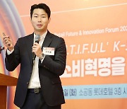 'K-패션 BTS부터 대통령까지' 주제로 강연하는 김리을 대표