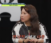 정영주 "전남친 3명 유부남 됐지만 여전히 만나…아내들도 관계 안다"