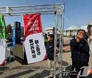 비정규직 예산 강화 요구하는 공공운수노조