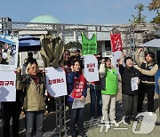 공공운수노조 '비정규직 예산 차별 해소!'