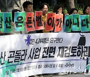 남산 곤돌라 사업 전면 재검토하라