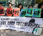 '남산 곤돌라 사업 전면 재검토하라'