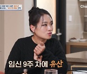 정지선 "올 초 10년만에 생긴 둘째 유산…스케줄로 이틀 뒤 수술, 죄인된 듯"