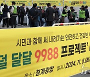 "99세까지 팔팔하게" 청계광장에서 열린 '저당 실천 캠페인'