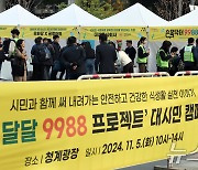 '덜 달달 9988 프로젝트' 대시민 캠페인